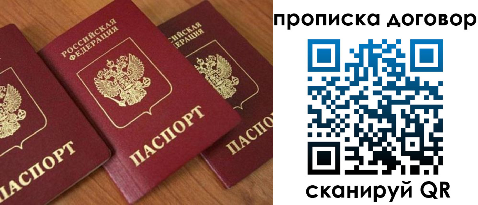 временная регистрация для школы в Саранске