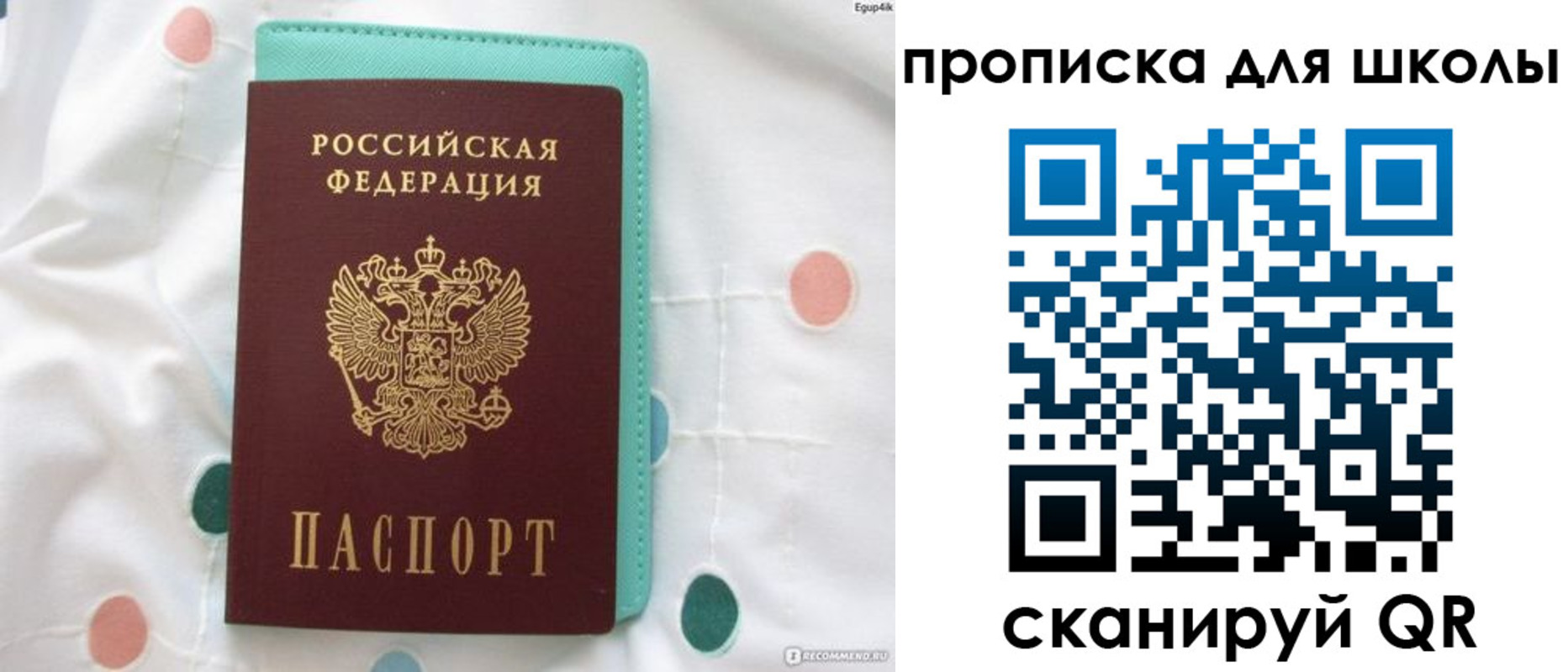 временная регистрация для всех в Саранске