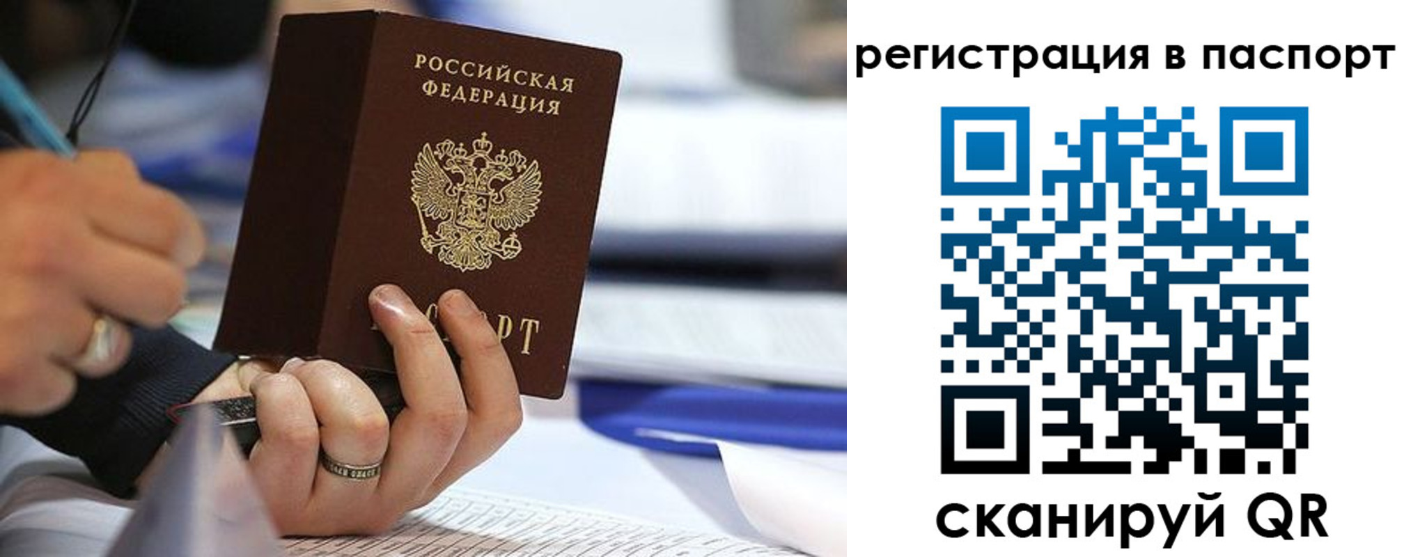 временная регистрация поиск в Саранске